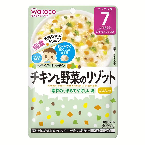 和光堂 離乳食、ベビーフード（対象月齢：7ヶ月頃~）の商品一覧｜授乳