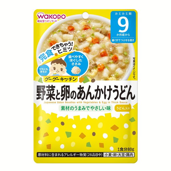 離乳食 ベビーフード 和光堂 グーグーキッチン 9か月頃から ベビー 赤ちゃん 9ヶ月 ベビー用 レトルト 袋タイプ 和光堂 (D) ポイント消化｜petkan｜04