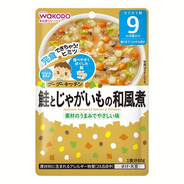 離乳食 ベビーフード 和光堂 グーグーキッチン 9か月頃から ベビー 赤ちゃん 9ヶ月 ベビー用 レトルト 袋タイプ 和光堂 (D) ポイント消化｜petkan｜06