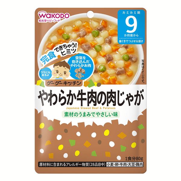 離乳食 ベビーフード 和光堂 グーグーキッチン 9か月頃から ベビー 赤ちゃん 9ヶ月 ベビー用 レトルト 袋タイプ 和光堂 (D) ポイント消化｜petkan｜09