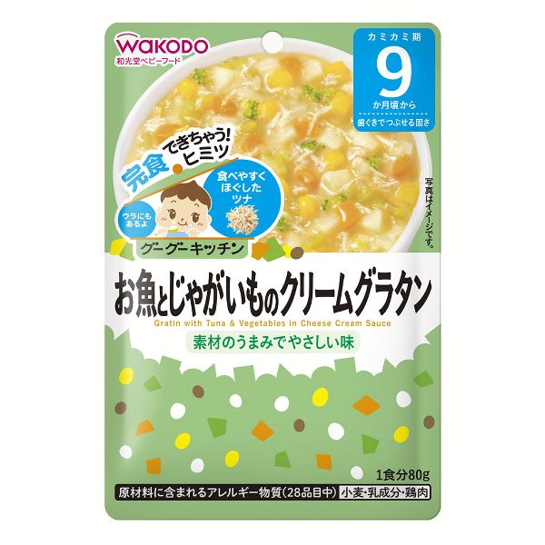 離乳食 ベビーフード 和光堂 グーグーキッチン 9か月頃から ベビー 赤ちゃん 9ヶ月 ベビー用 レトルト 袋タイプ 和光堂 (D) ポイント消化｜petkan｜13