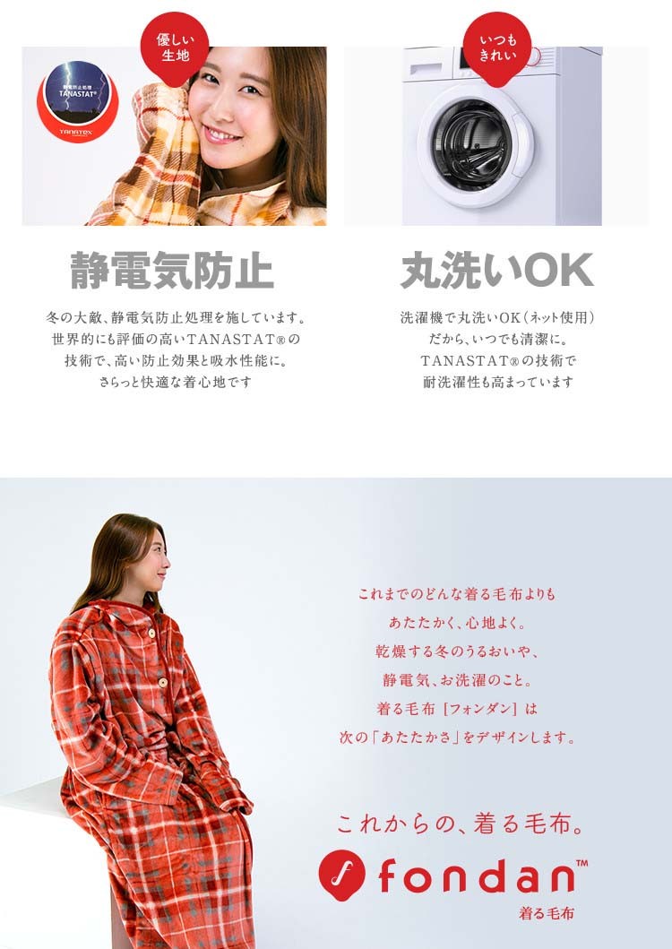 ルームウェアガウンバスローブもこもこ冬ルームウェアバスローブバスローブルームウェア【同色2枚セット】fondan着る毛布Lサイズクリアグローブ 