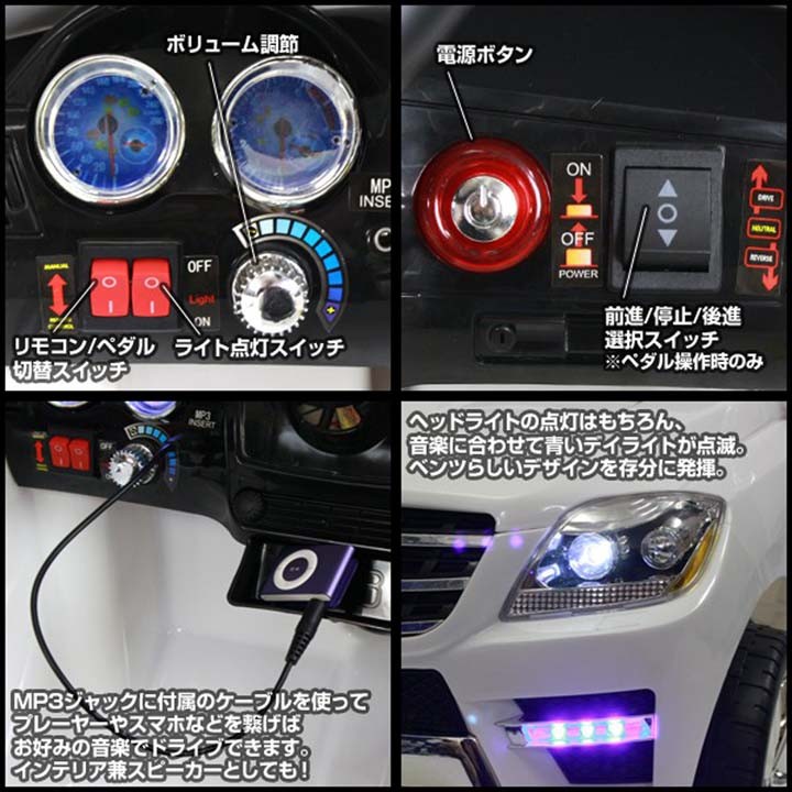 電動乗用カー ベンツML350 QX7996A-WH SIS (TD)代引不可 新生活