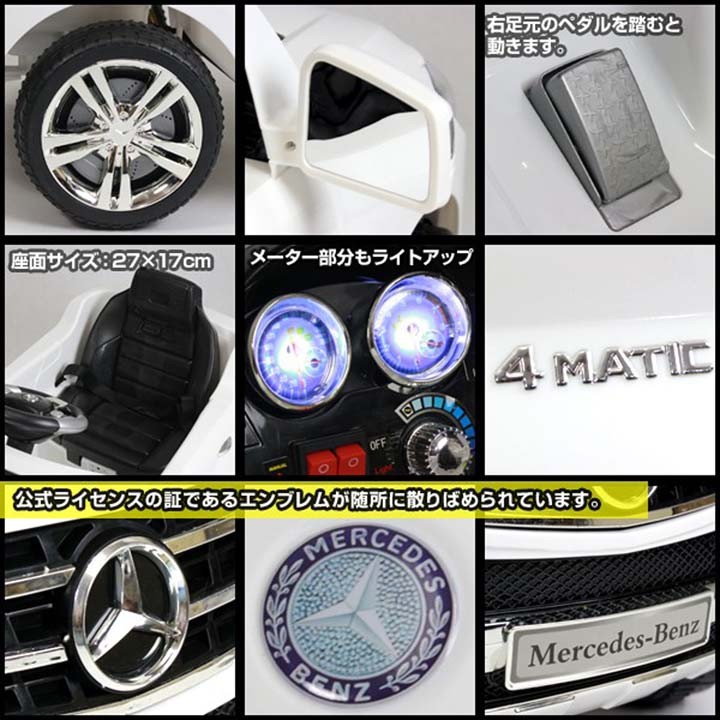 電動乗用カー ベンツML350 QX7996A-WH SIS (TD)代引不可 新生活