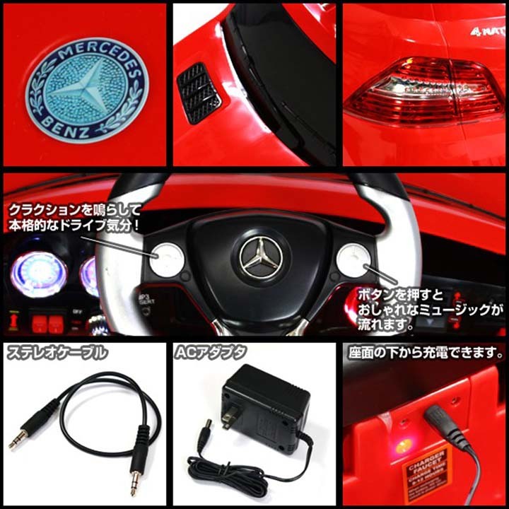 電動乗用カー ベンツML350 QX7996A-WH SIS (TD)代引不可 新生活