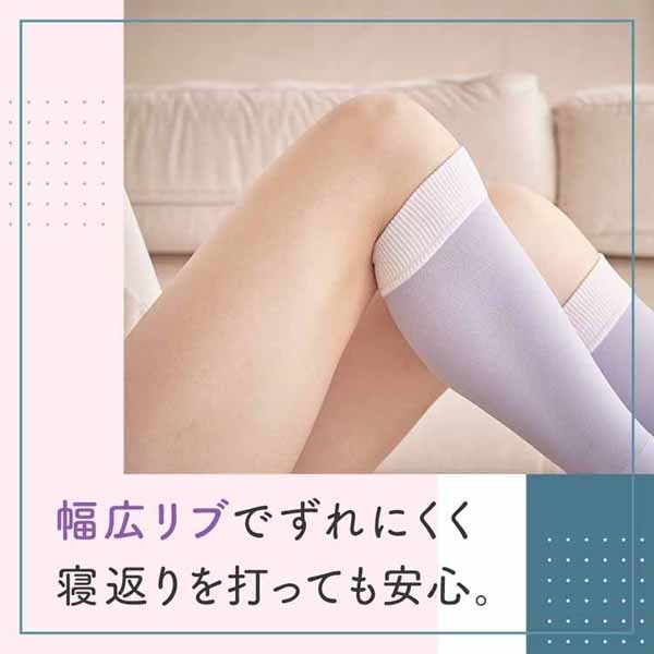 レキットベンキーザー日本製寝ながらメディキュットショートMラベンダー 