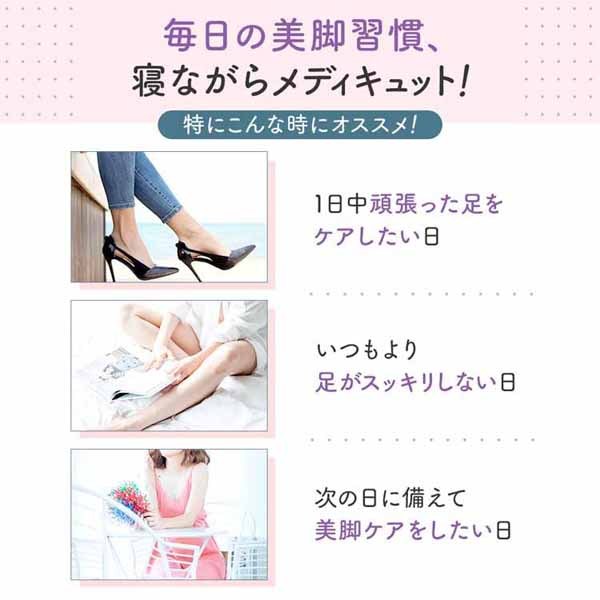 レキットベンキーザー日本製寝ながらメディキュットショートMラベンダー 