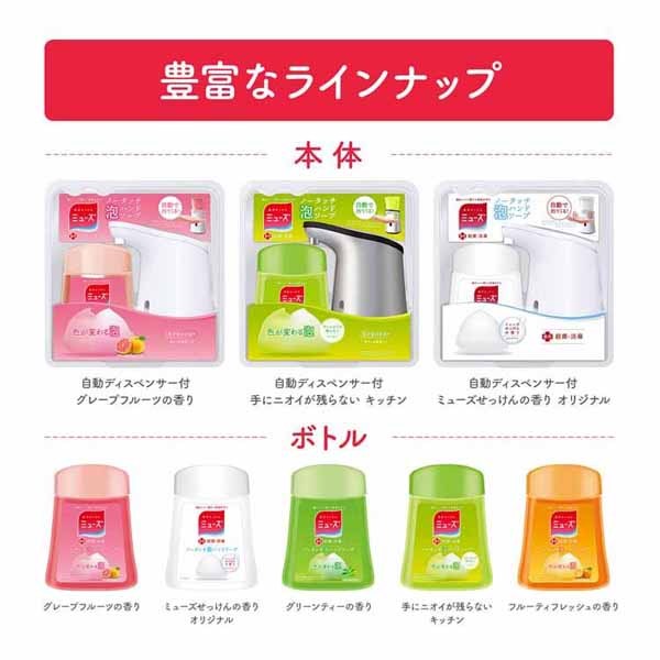 レキットベンキーザーミューズノータッチ泡ハンドソープ詰替オリジナル250ml 