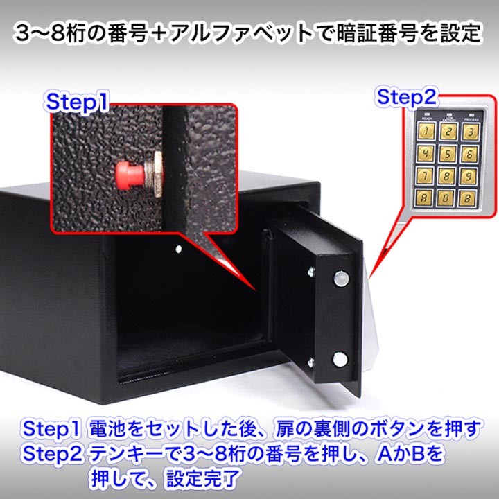 家庭用金庫電子ロック盗難防止防犯テンキー式電子金庫20D黒SIS 