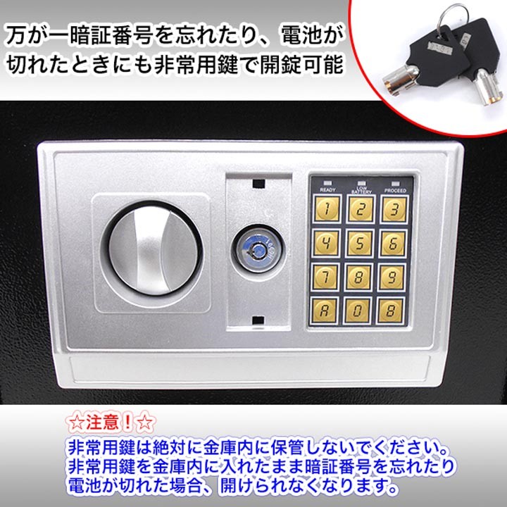 家庭用金庫電子ロック盗難防止防犯テンキー式電子金庫20D黒SIS 
