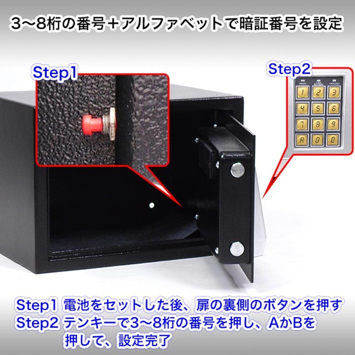 家庭用金庫電子ロック盗難防止防犯テンキー式電子金庫25D黒SIS 