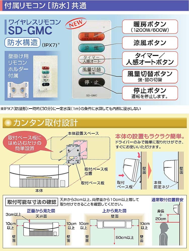 最高品揃え豊富 高須産業 涼風暖房機 壁面タイプ 浴室用 防水仕様 電源コード棒端子接続 Sdg 10gbm 高須産業 D B 浴室用 グラファイトヒーター お風呂暖房 世界有名な最新のデザイン