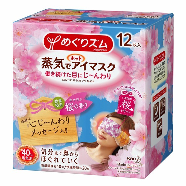 12個セット めぐりズム 蒸気でホットアイマスク 12枚入 花王株式会社 (D) :m7147388:megastore Yahoo!店 - 通販 -  Yahoo!ショッピング