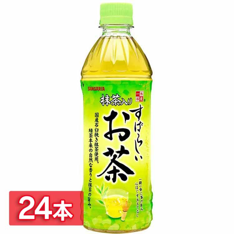 24本セット)お茶 500ml 24本 サンガリア すばらしいお茶 お茶 緑茶 麦茶 烏龍茶 天然水すばらしい濃いお茶 すばらしい烏龍茶 すばらしい麦茶  送料無料 :7150578:megastore Yahoo!店 - 通販 - Yahoo!ショッピング