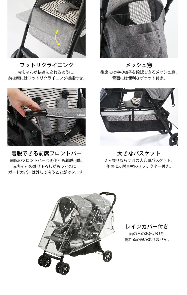 カトージ】タンデムストローラー policeproducts.com