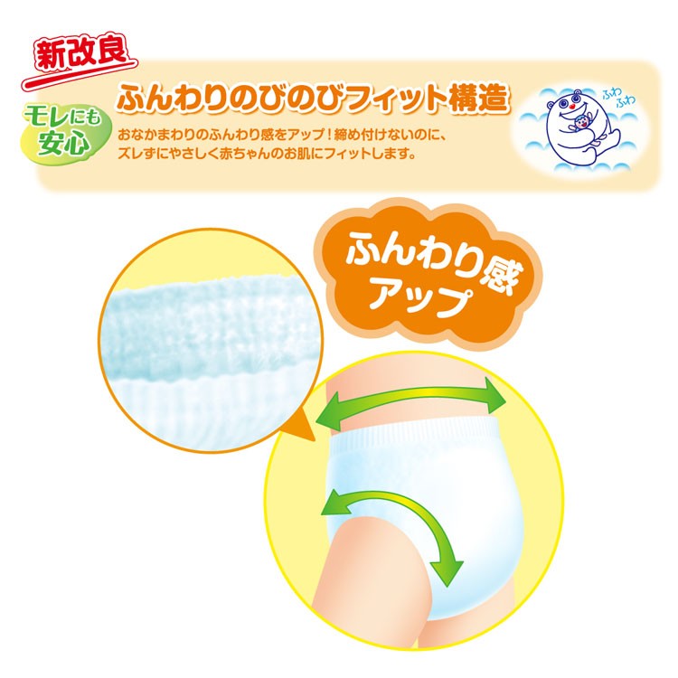 GOO.N おむつ グーン パンツ L (9〜14kg) 56枚 男の子 まっさらさら
