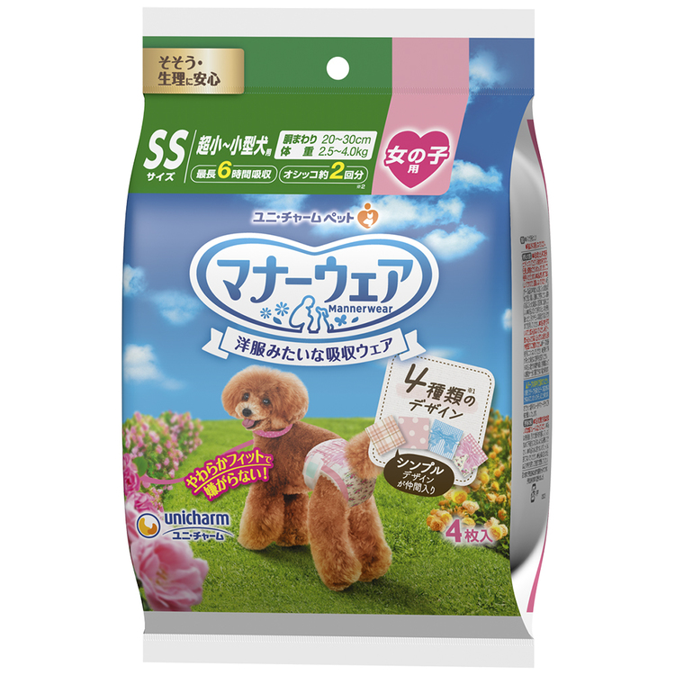 マナーSSS普通用　4袋セット 女の子用 マナーウェア 女の子用 SSSサイズ 4種のデザインパック -ユニ