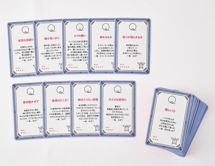幻冬舎 玩具 おもちゃ カードゲーム 水平思考クイズゲーム ウミガメの