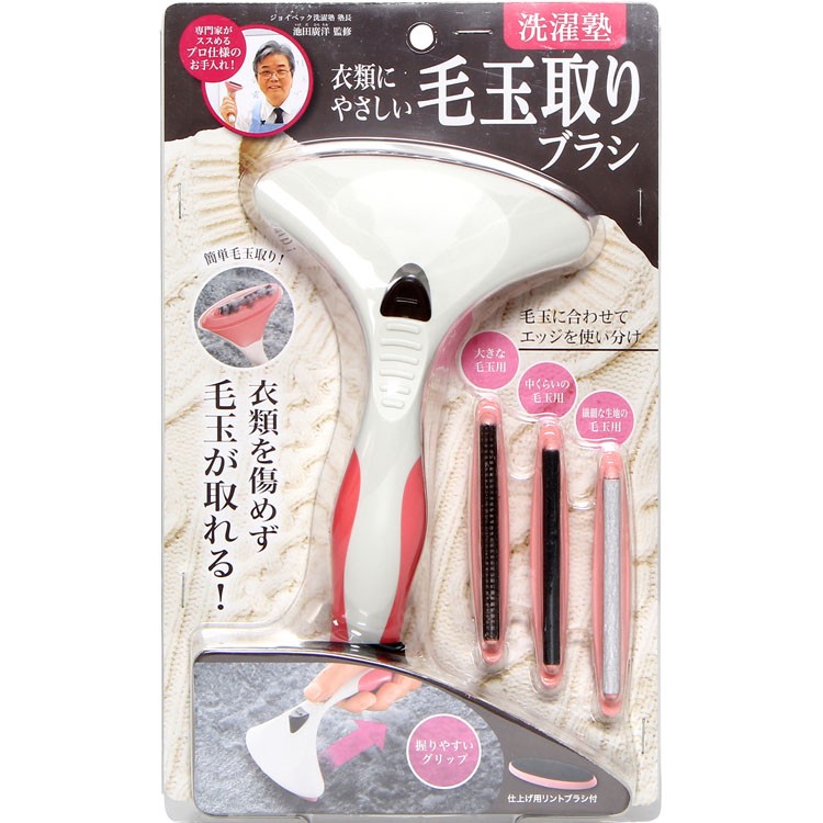 毛玉取りブラシプロ仕様エッジ使い分けリントブラシ付ニットCogitお手入れ洗濯塾　衣類にやさしい毛玉取りブラシコジット 