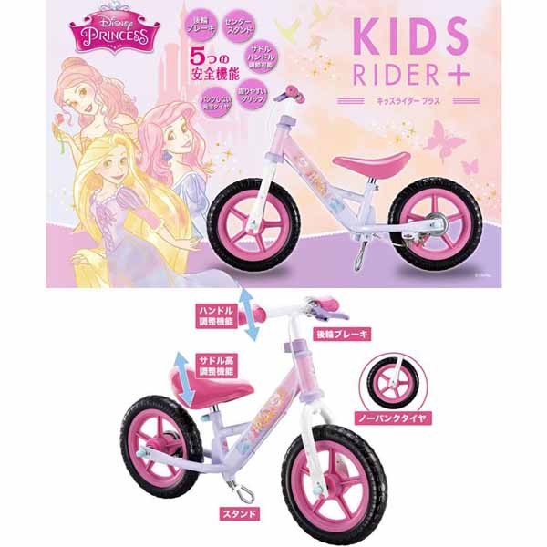 ides 自転車 子供 本体 ディズニー 2.5歳 5歳 子供自転車 キッズ