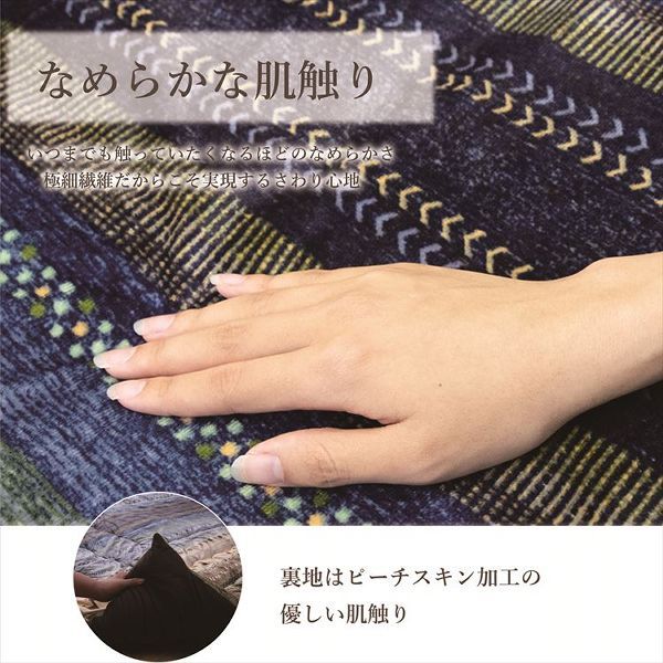 こたつ布団大判長方形大判6尺炬燵上掛けこたつ上掛け210×320cm「ラディ」6尺こたつ適用 