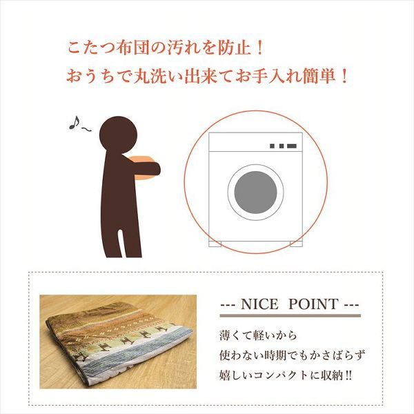 こたつ布団大判長方形大判6尺炬燵上掛けこたつ上掛け210×320cm「ラディ」6尺こたつ適用 