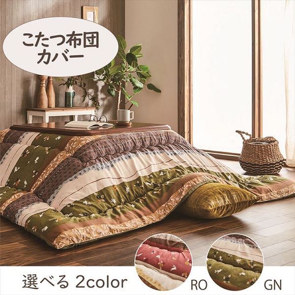 こたつ布団大判正方形3尺和暖かいコタツ炬燵カバーこたつカバー215×215cm「こよみ」3尺こたつ適用 
