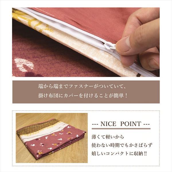 こたつ布団大判正方形3尺和暖かいコタツ炬燵カバーこたつカバー215×215cm「こよみ」3尺こたつ適用 