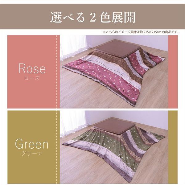 こたつ布団大判正方形3尺和暖かいコタツ炬燵カバーこたつカバー215×215cm「こよみ」3尺こたつ適用 