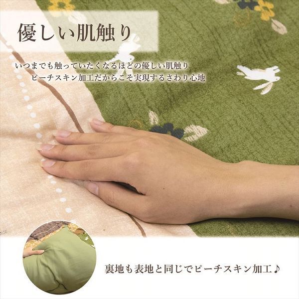 こたつ布団大判長方形4尺和暖かいコタツ炬燵カバーこたつカバー215×255cm「こよみ」4尺こたつ適用 