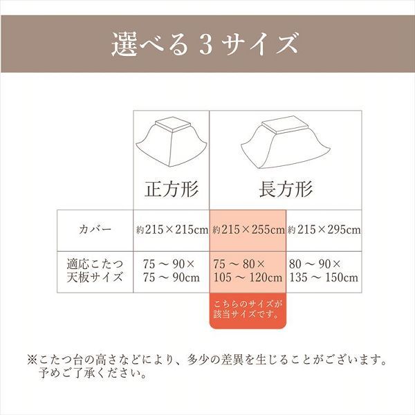 こたつ布団大判長方形4尺和暖かいコタツ炬燵カバーこたつカバー215×255cm「こよみ」4尺こたつ適用 