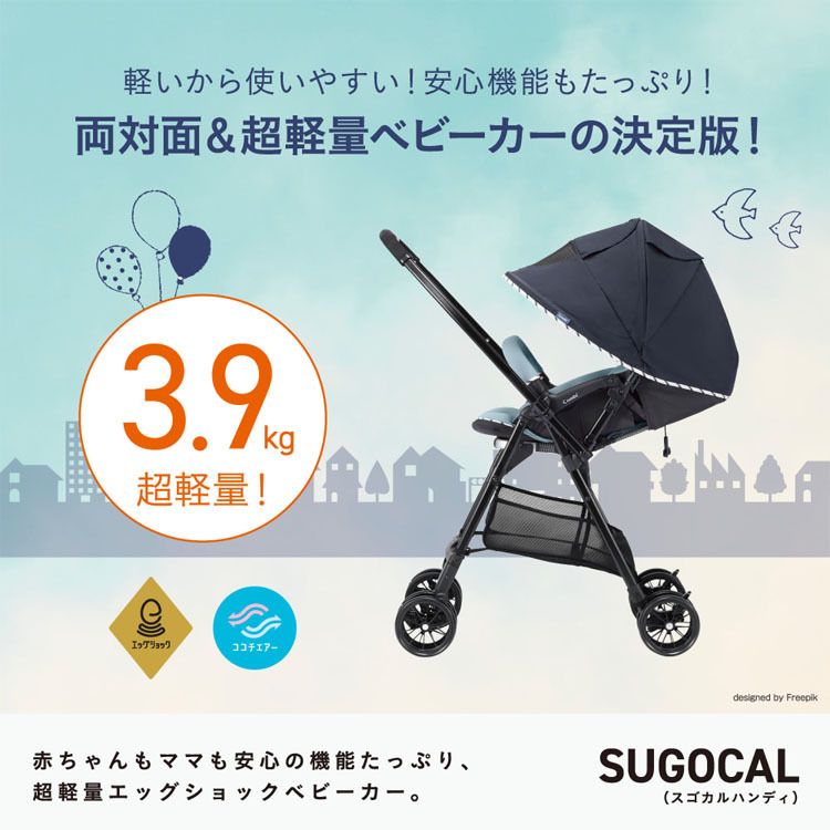 Combi（コンビ） スゴカル ハンディ エッグショック ML (D)(B