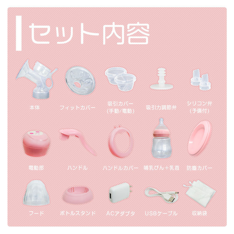 搾乳器搾乳機さく乳器さく乳機手動電動哺乳びん哺乳瓶授乳用品母乳育児乳首母乳冷凍冷蔵保存母乳アシストBPAフリーベビー用品ミルサポ電動・手動デュアルさく乳器 
