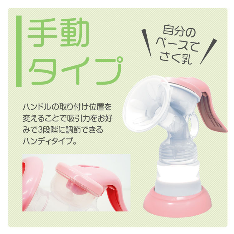 搾乳器搾乳機さく乳器さく乳機手動電動哺乳びん哺乳瓶授乳用品母乳育児乳首母乳冷凍冷蔵保存母乳アシストBPAフリーベビー用品ミルサポ電動・手動デュアルさく乳器 