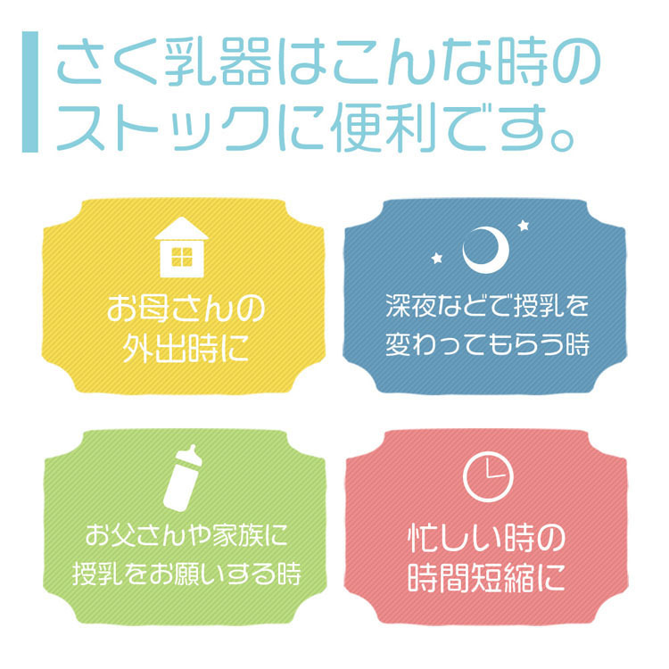搾乳器搾乳機さく乳器さく乳機手動電動哺乳びん哺乳瓶授乳用品母乳育児乳首母乳冷凍冷蔵保存母乳アシストBPAフリーベビー用品ミルサポ電動・手動デュアルさく乳器 