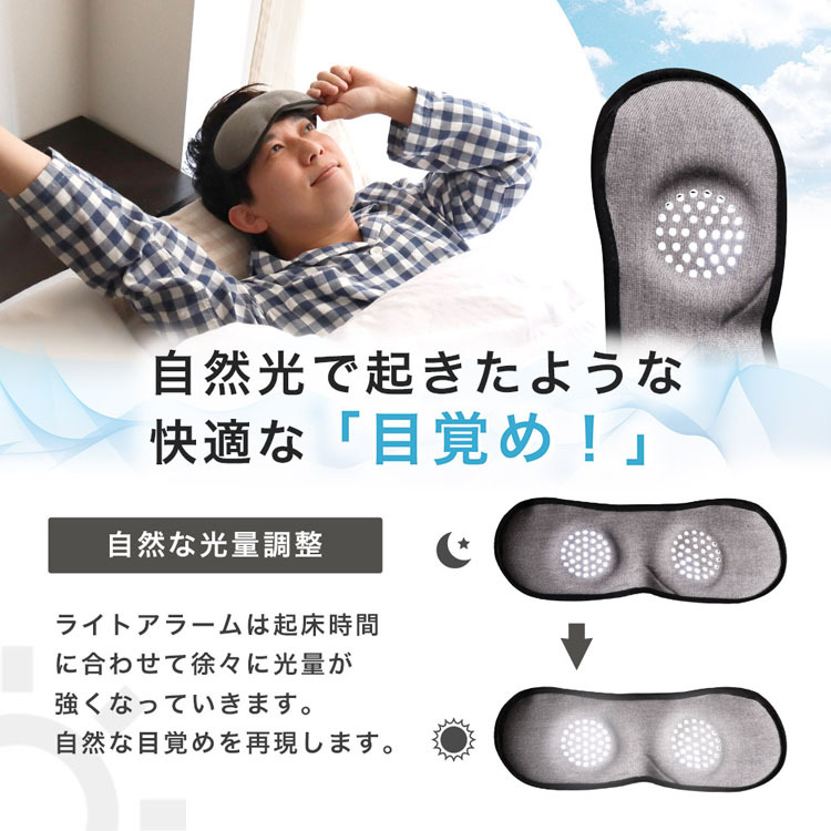 THANKO 光と振動で目が覚める アイマスクアラーム TKEALARM 楽天市場】サンコー 光と振動で目が覚める アイマスク アラーム