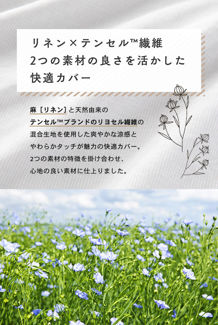 枕カバーまくらカバーピロケース枕カバーまくら43×63麻リネンテンセル洗濯可洗濯機可寝具リネン＆テンセル枕カバー 