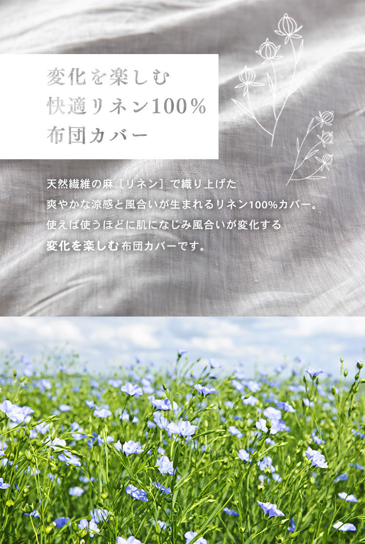 掛布団カバー掛布団カバー布団カバーシングルロングシングル麻リネン天然洗濯可洗濯機可寝具リネン100%掛布団カバーシングル 