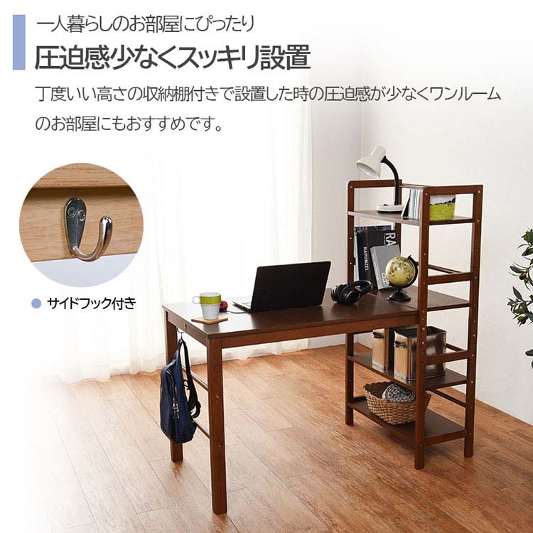 棚付デスク VD-7376DBR (代引不可)(TD)(B) : メガストア Yahoo!店