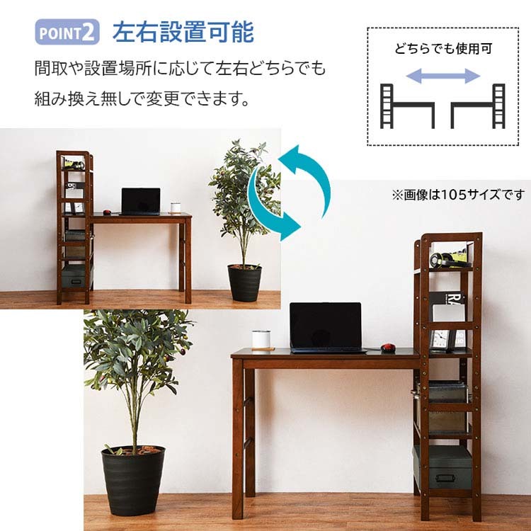 棚付デスク VD-7376DBR (代引不可)(TD)(B) : メガストア Yahoo!店