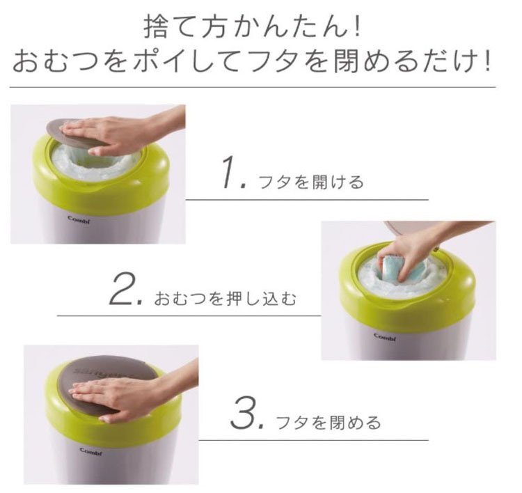 コンビベビーケアおむつ用品おむつ処理おむつ処理ポットスマートポイスペアカセットニオイ対策防臭抗菌【8個セット】スマートポイスペアカセット3P 