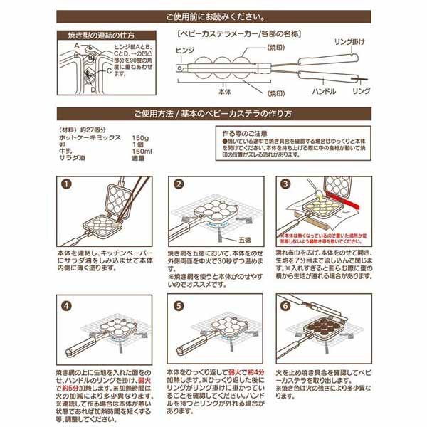 両面焼き印ガス火軽量直火アウトドアSkaterスケーターアルミ製ベビーカステラメーカー 