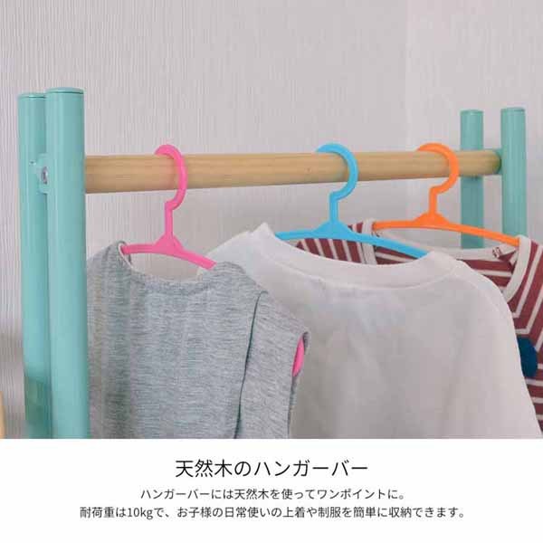 ハンガーラック収納ラックランドセル洋服子供お片付け服新生活おしゃれROSSINIキッズハンガー 