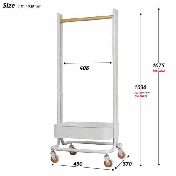 ハンガーラック収納ラックランドセル洋服子供お片付け服新生活おしゃれROSSINIキッズハンガー 