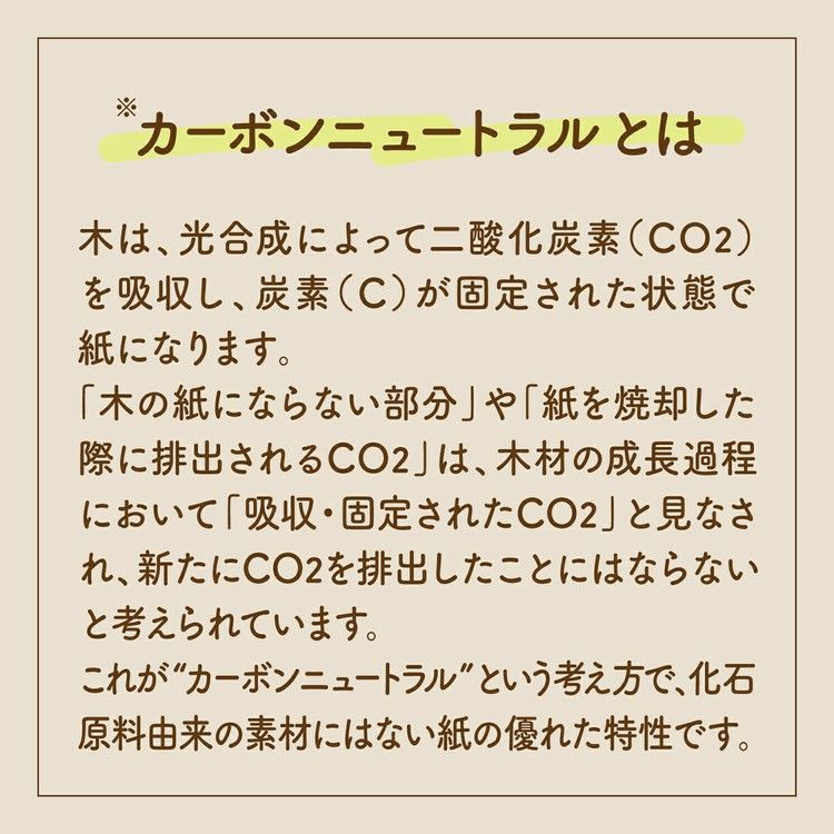 スコッティscottieナチュラル3倍長持ちトイレットペーパートイレットロールクラフト包装脱プラエコスコッティナチュラルトイレットペーパー3倍長持ち4ロール75m（ダブル）無香料 