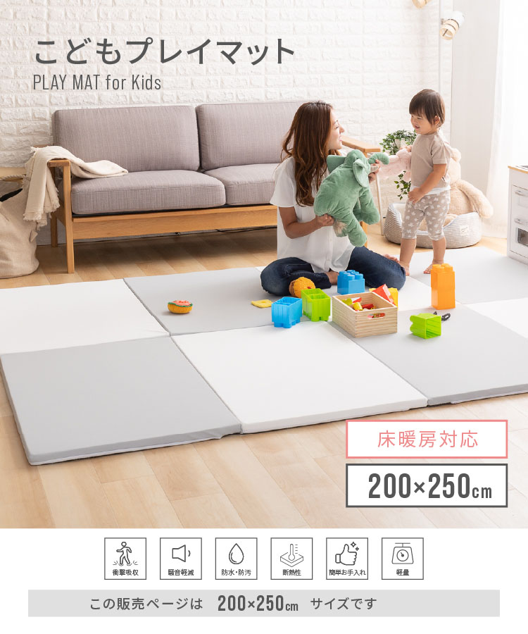 楽天市場】プレイマット ベビー 折りたたみ 200×250 厚さ3cm 防音 撥水 滑り止め 防水 床暖房対応 2畳 ホワイト ベージュ グレー  ブラウン シンプル ベビーマット フロアマット マット シームレス クッション 軽量 キッズ 【送料無料】 : リコメン堂ファッション館