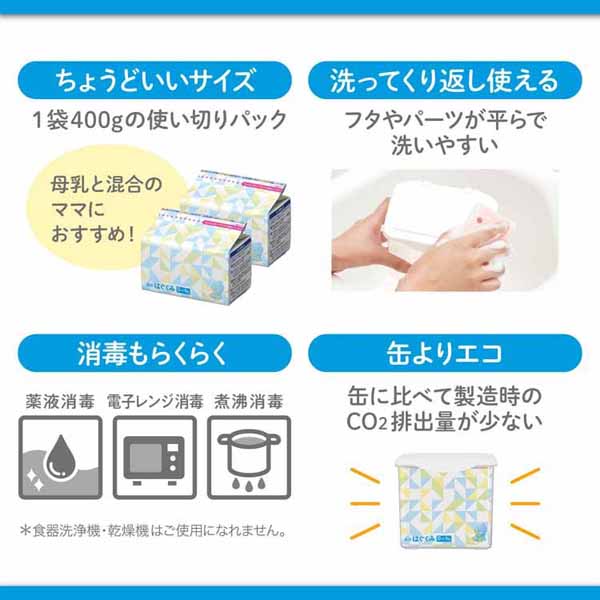 粉ミルクベビー森永はぐくみエコらくパックつめかえ用2箱セット 