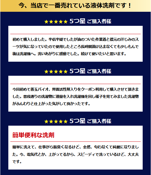 洗濯洗剤 液体洗剤 善玉バイオ プロ仕様衣料用洗剤 超濃縮タイプ 400ml 業務用 洗濯 洗剤 大容量 まとめ買い 日用品 (D) 新生活