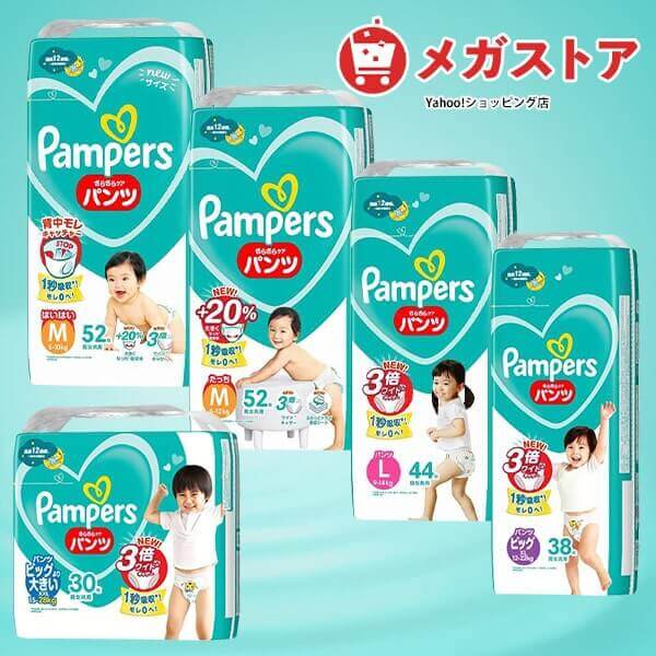 パンパース オムツ パンツ おむつ 4個セット 紙おむつ s m 紙オムツ Pampe はいはい たっち Pampers 赤ちゃん ベビー 出産祝い  子育て 日用品 新生活 (D)