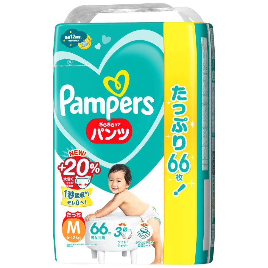 パンパース おむつ パンツ オムツ ビッグ s m L 紙おむつ ベビー